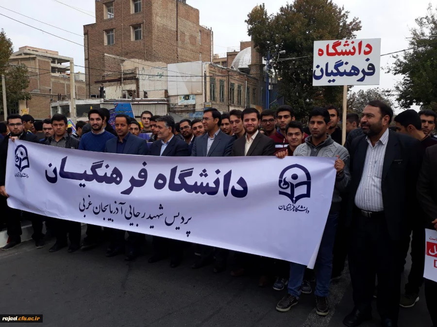 حضور پرشور دانشجویان پردیس شهید رجایی ارومیه در راهپیمایی 13 آبان 8