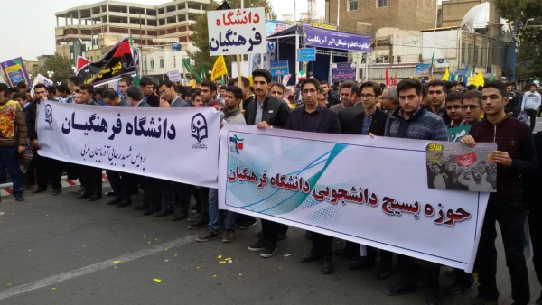 حضور پرشور دانشجویان پردیس شهید رجایی ارومیه در راهپیمایی 13 آبان