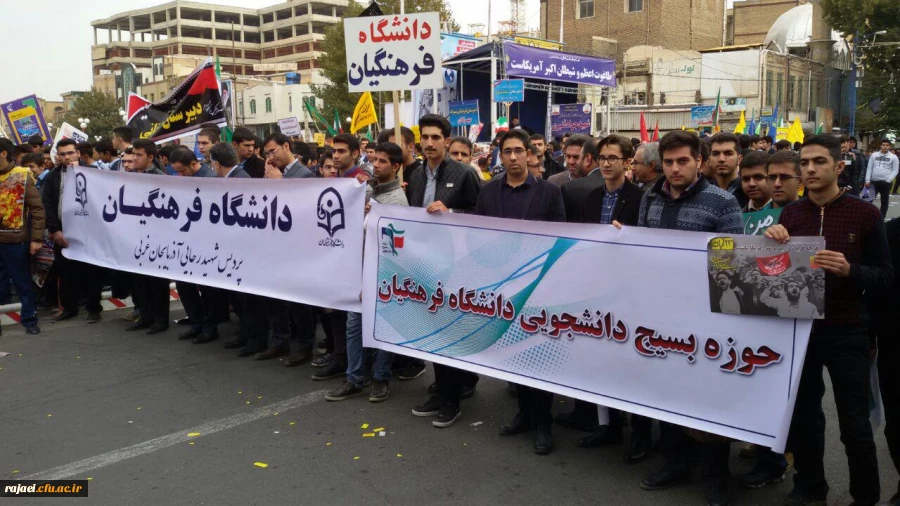 حضور پرشور دانشجویان پردیس شهید رجایی ارومیه در راهپیمایی 13 آبان