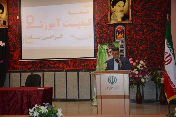 به مناسبت گرامیداشت روز ملی کیفیت 

از تلاشگران عرصه ارتقاء کیفیت آموزشی اساتید، کارکنان و دانشجومعلمان برتر استان تجلیل به عمل آمد.
 4