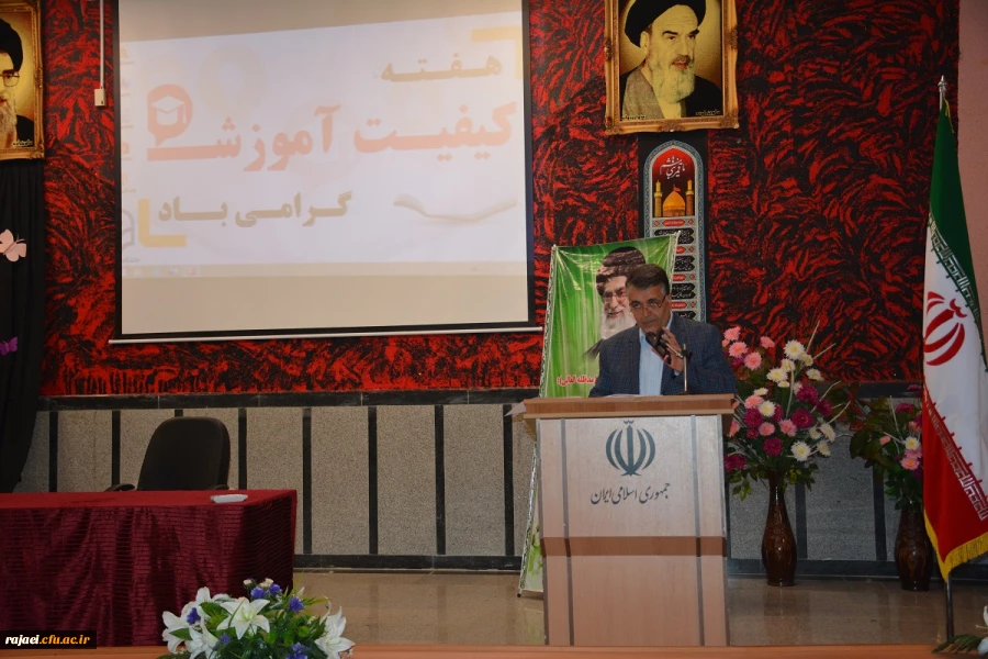 به مناسبت گرامیداشت روز ملی کیفیت 

از تلاشگران عرصه ارتقاء کیفیت آموزشی اساتید، کارکنان و دانشجومعلمان برتر استان تجلیل به عمل آمد.
 4