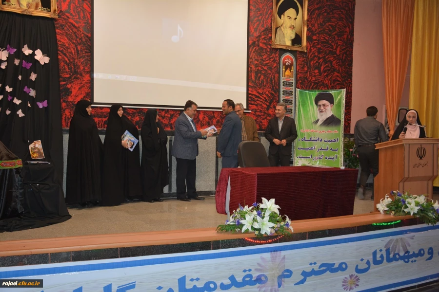 به مناسبت گرامیداشت روز ملی کیفیت 

از تلاشگران عرصه ارتقاء کیفیت آموزشی اساتید، کارکنان و دانشجومعلمان برتر استان تجلیل به عمل آمد.
 5