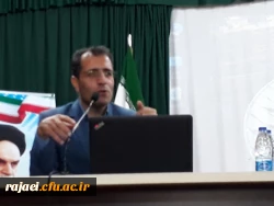 دکتر رزم آرا در کارگاه آشنایی با راهکارهای کیفیت آموزش:

مهمترین عنصر تاثیر گذار در تعلیم و تربیت نیروی انسانی است. 3
