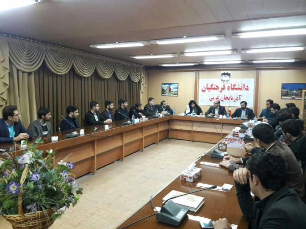 جلسه هم اندیشی همکاران محترم حوزه معاونت فرهنگی اجتماعی دانشگاه فرهنگیان با 

دبیران کانونها و تشکلهای پردیس شهید رجایی آذربایجان غربی