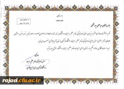 طی حکمی از سوی مسئول نهاد مقام معظم رهبری

مدیر اجرائی نهاد رهبری دانشگاه فرهنگیان استان منصوب گردید. 2