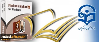 دوره آموزش مقدماتی برنامه نویسی اندروید و دوره تولید کتاب ورق زن (FlipBook)