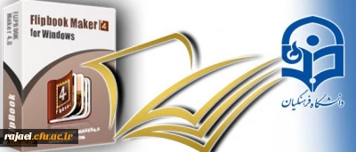 دوره آموزش مقدماتی برنامه نویسی اندروید و دوره تولید کتاب ورق زن (FlipBook)