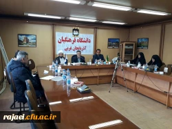 دکتر فزون مهر در جلسه شورای فرهنگی اجتماعی استان :
دکتر فزون مهر در جلسه شورای فرهنگی اجتماعی استان : 

شورای فرهنگی ،اجتماعی در دانشگاه فرهنگیان اهمیت بسزایی دارد و به همین خاطر باید جلسات آن به موقع تشکیل و مصوبات آن اجرایی گردد.
 2