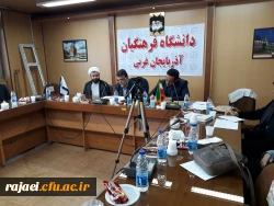 دکتر فزون مهر در جلسه شورای فرهنگی اجتماعی استان :
دکتر فزون مهر در جلسه شورای فرهنگی اجتماعی استان : 

شورای فرهنگی ،اجتماعی در دانشگاه فرهنگیان اهمیت بسزایی دارد و به همین خاطر باید جلسات آن به موقع تشکیل و مصوبات آن اجرایی گردد.
 4