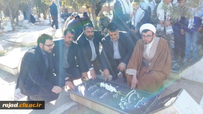 مدیران و دانشجویان دانشگاه فرهنگیان آذربایجان غربی با آرمان های والای شهدا و امام  راحل تجدید میثاق کردند.