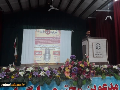 به مناسبت گرامیداشت 16 آذر روز دانشجو 

تریبون آزاد با موضوع مطالبات رهبری از دانشگاه فرهنگیان و دانشجو معلمان برگزار شد