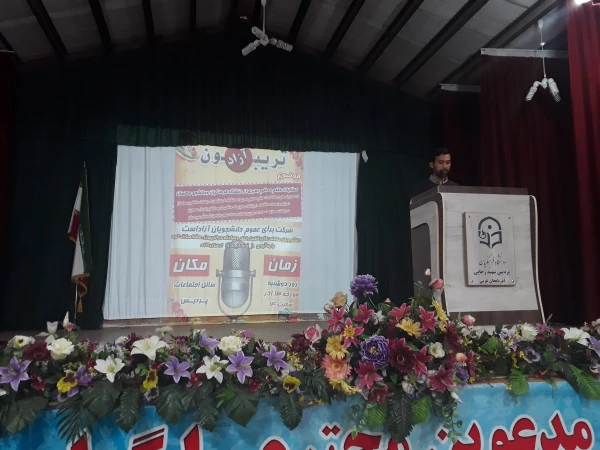 تریبون آزاد با موضوع مطالبات رهبری از دانشگاه فرهنگیان و دانشجو معلمان 2