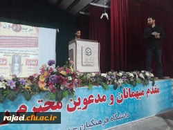 تریبون آزاد با موضوع مطالبات رهبری از دانشگاه فرهنگیان و دانشجو معلمان 3