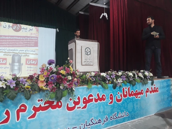 تریبون آزاد با موضوع مطالبات رهبری از دانشگاه فرهنگیان و دانشجو معلمان 3