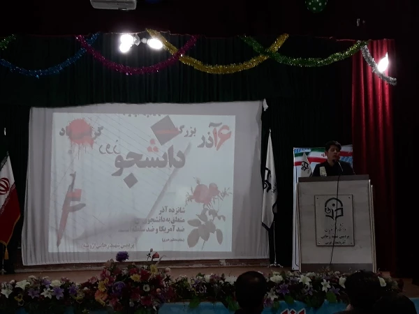 همزمان با  میلاد با سعادت رسول اکرم(ص) و امام جعفر صادق(ع) و هفته وحدت،

 مراسم بزرگداشت روز دانشجو در پردیس شهید رجایی برگزار شد. 5