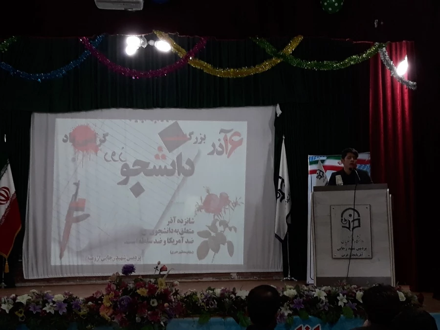 همزمان با  میلاد با سعادت رسول اکرم(ص) و امام جعفر صادق(ع) و هفته وحدت،

 مراسم بزرگداشت روز دانشجو در پردیس شهید رجایی برگزار شد. 5