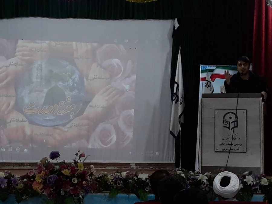 همزمان با  میلاد با سعادت رسول اکرم(ص) و امام جعفر صادق(ع) و هفته وحدت،

 مراسم بزرگداشت روز دانشجو در پردیس شهید رجایی برگزار شد. 10