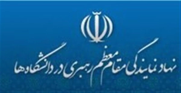 بیانیه نمایندگی نهاد مقام معظم رهبری در محکومیت انتقال سفارت آمریکا به قدس شریف