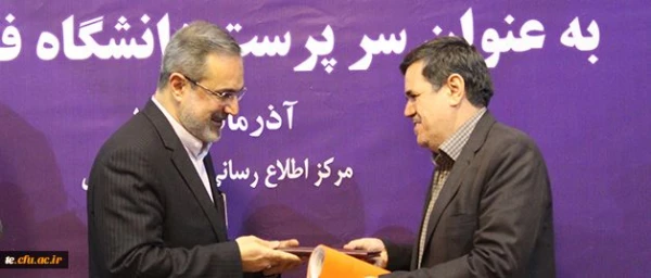 با حکم وزیر آموزش و پرورش «حسین خنیفر» به سمت « سرپرست دانشگاه فرهنگیان» منصوب شد 3