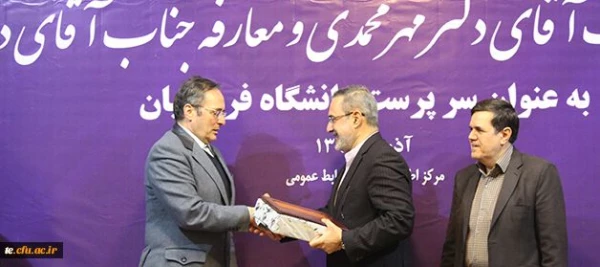 با حکم وزیر آموزش و پرورش «حسین خنیفر» به سمت « سرپرست دانشگاه فرهنگیان» منصوب شد