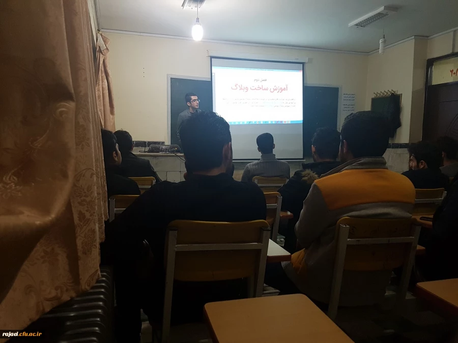 برگزاری کلاس آموزش وبلاگ نویسی جهت دانشجویان  4