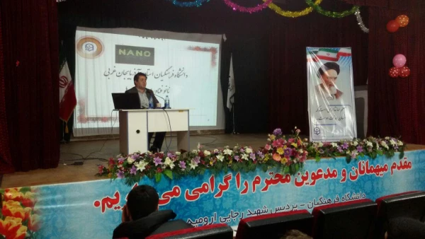 به همت انجمن علمی

همایش نانو تکنولوژی و کاربرد آن برگزار شد