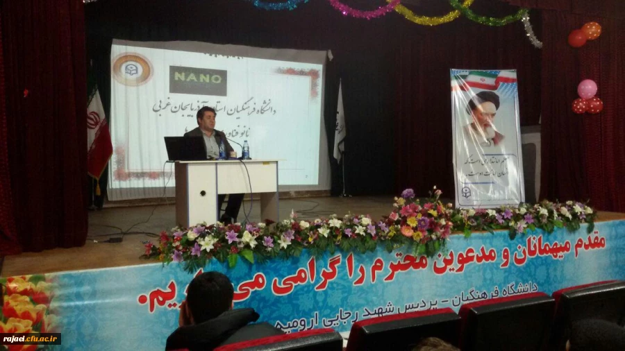 به همت انجمن علمی

همایش نانو تکنولوژی و کاربرد آن برگزار شد