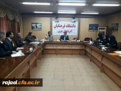 شورای پژوهشی دانشگاه فرهنگیان استان آذربایجان غربی برگزار شد