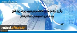 مرکز هوشمند سازی دانشگاه اعلام کرد:

برگزاری دوره های فناوری اطلاعات سازمان مدیریت و برنامه ریزی کشور ویژه کارکنان و دانشجومعلمان دانشگاه فرهنگیان
 2