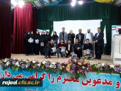 مراسم تجلیل ازپژوهشگران دانشگاه فرهنگیان آذربایجان غربی برگزارشد