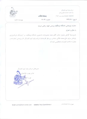 دانشجو معلم پژوهشگر پردیس شهید رجایی ارومیه موفق به ساخت نانو ذرات مغناطیسی شد 3