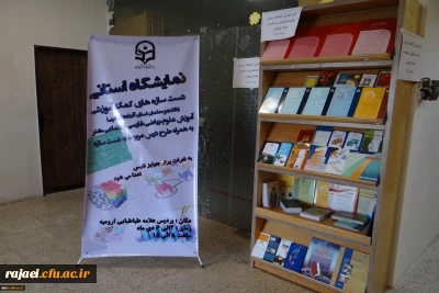 به مناسبت بزرگداشت هفته پژوهش

نفرات برتر در رشته های مختلف نمایشگاه دست سازه های آموزشی استان مشخص شدند