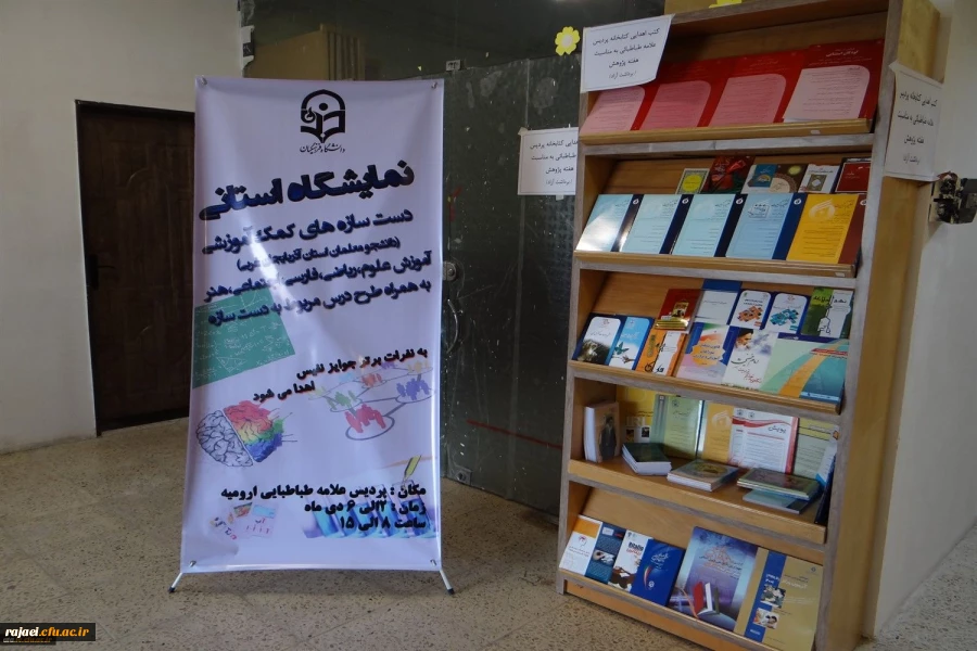 به مناسبت بزرگداشت هفته پژوهش

نفرات برتر در رشته های مختلف نمایشگاه دست سازه های آموزشی استان مشخص شدند