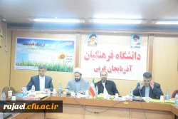 نهاد نمایندگی مقام معظم رهبری در دانشگاه فرهنگیان استان

برگزاری دوره آموزشی ویژه اعضای هیات علمی دانشگاه فرهنگیان استان آذربایجان غربی 3