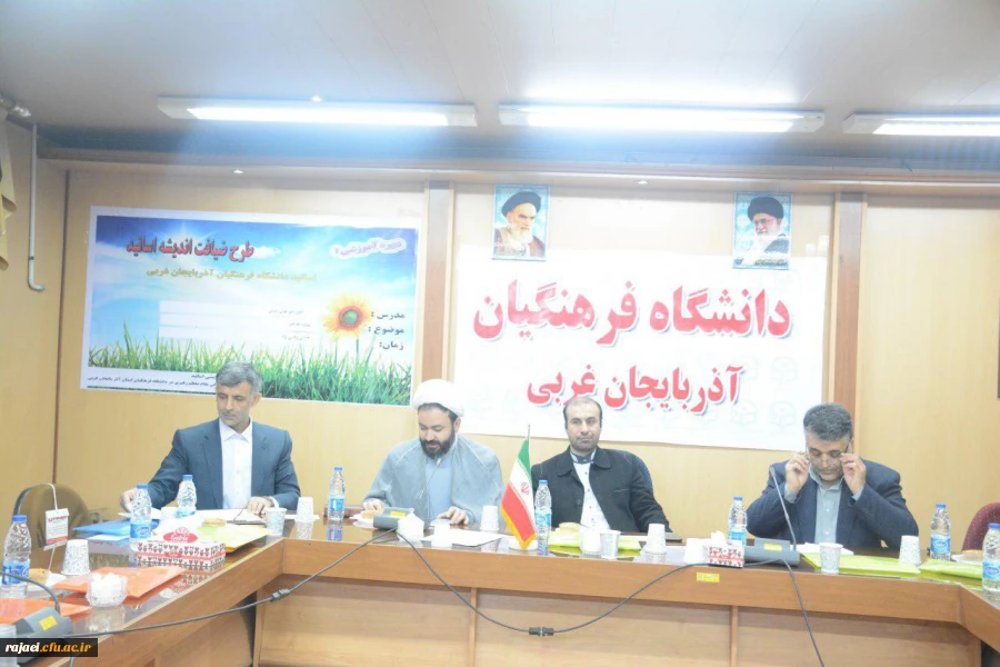 نهاد نمایندگی مقام معظم رهبری در دانشگاه فرهنگیان استان

برگزاری دوره آموزشی ویژه اعضای هیات علمی دانشگاه فرهنگیان استان آذربایجان غربی 3