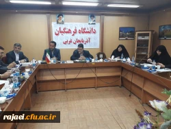 جلسه شورای فرهنگی مدیریت امورپردیس های دانشگاه فرهنگیان استان آذربایجان غربی برگزارشد. 2