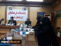 جلسه شورای پژوهشی مدیریت امورپردیس های دانشگاه فرهنگیان استان آذربایجان غربی برگزارشد. 3