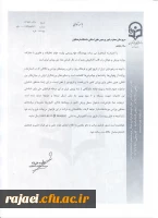 فراخوان ملی  جهت طراحی نماد ملی ورزش ایران 3