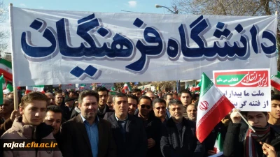 همگام با ملت ولایت مدار و همیشه در صحنه ایران

حضور گسترده اساتید، کارکنان و دانشجویان پردیس شهید رجایی ارومیه در راهپیمایی 22 بهمن