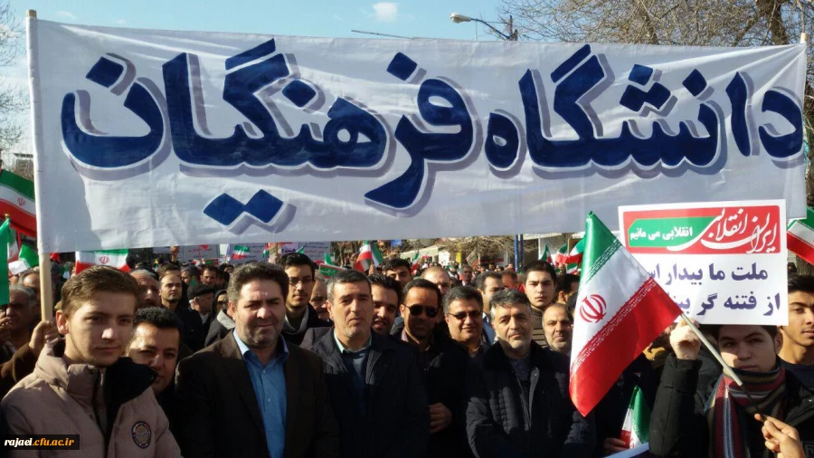 همگام با ملت ولایت مدار و همیشه در صحنه ایران

حضور گسترده اساتید، کارکنان و دانشجویان پردیس شهید رجایی ارومیه در راهپیمایی 22 بهمن 2