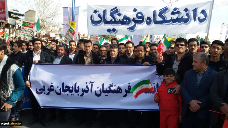 همگام با ملت ولایت مدار و همیشه در صحنه ایران

حضور گسترده اساتید، کارکنان و دانشجویان پردیس شهید رجایی ارومیه در راهپیمایی 22 بهمن