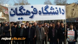 همگام با ملت ولایت مدار و همیشه در صحنه ایران

حضور گسترده اساتید، کارکنان و دانشجویان پردیس شهید رجایی ارومیه در راهپیمایی 22 بهمن 8