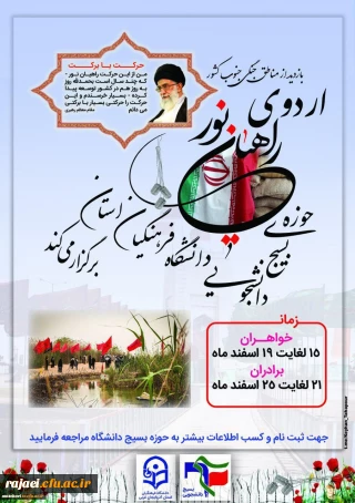 قابل توجه کلیه دانشجویان محترم پردیس شهید رجایی ارومیه