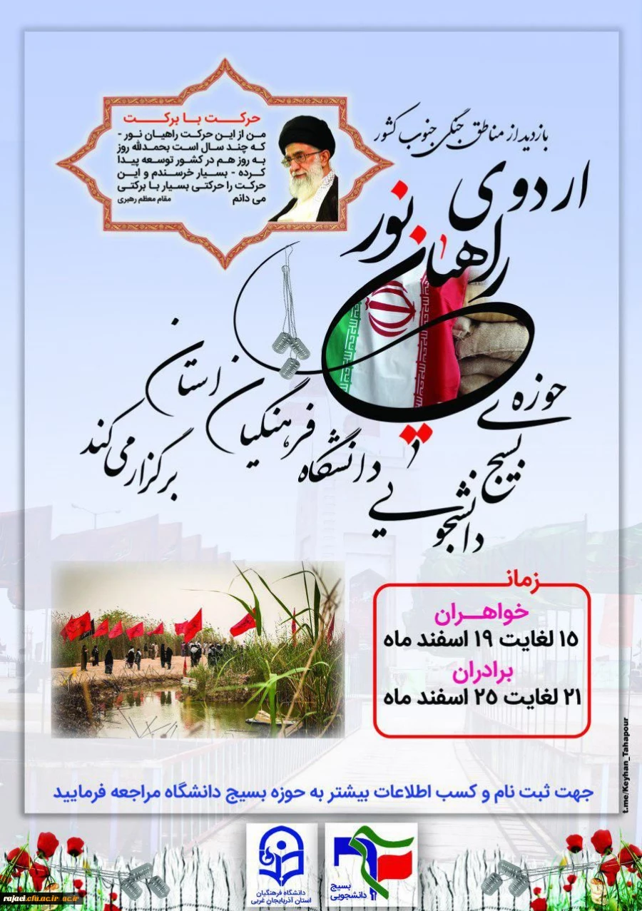 قابل توجه کلیه دانشجویان محترم پردیس شهید رجایی