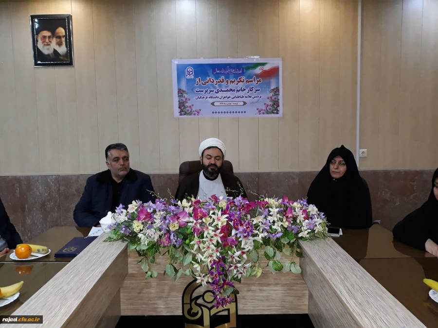 تکریم از خدمات سرپرست پردیس علامه طباطبایی دانشگاه فرهنگیان آذربایجان غربی 4