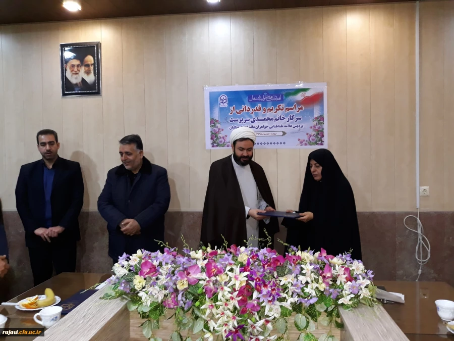 تکریم از خدمات سرپرست پردیس علامه طباطبایی دانشگاه فرهنگیان آذربایجان غربی