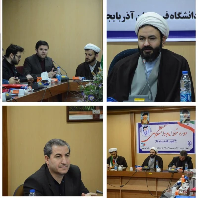 حوزه بسیج دانشجویی دانشگاه فرهنگیان استان برگزار کرد :

دوره خط امام دانشگاهی دانشجو معلمان بسیجی استان