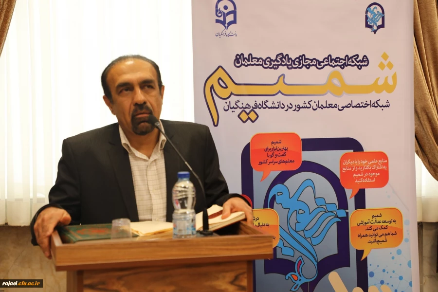 با حضور سرپرست دانشگاه در سازمان مرکزی برگزار شد:

همایش یادگیری نوین با استفاده از فناوری اطلاعات و افتتاح شبکه اجتماعی شمیم 4