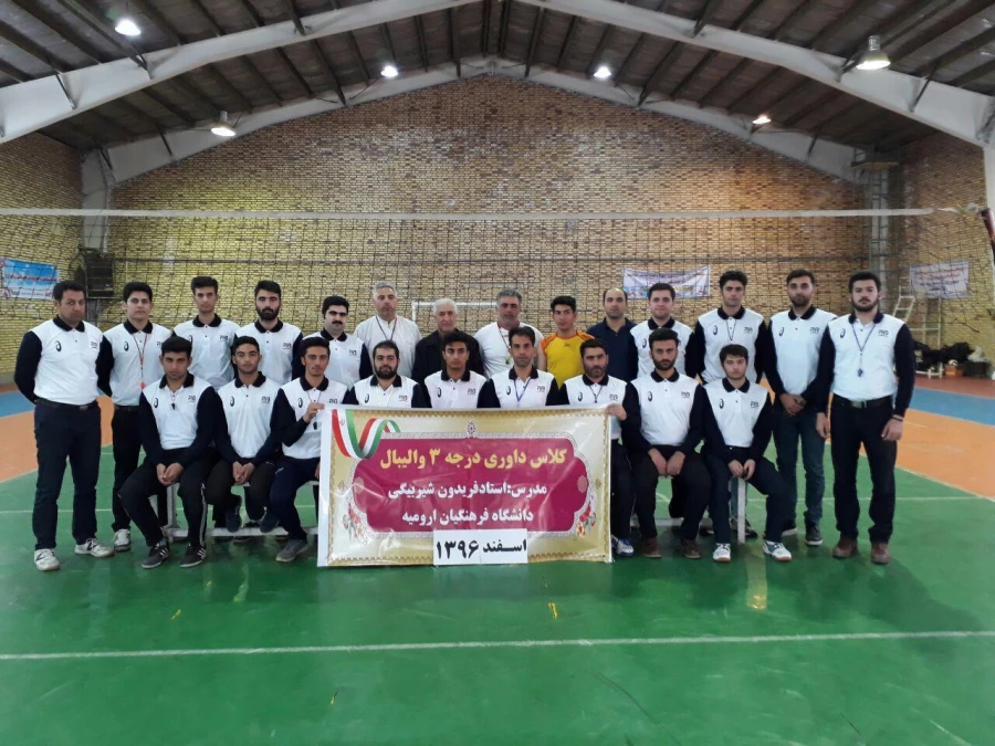 به همت کارشناسی تربیت بدنی و با هماهنگی هیئت والیبال استان

کلاس داوری درجه سه والیبال در دانشگاه فرهنگیان ارومیه  برگزار شد