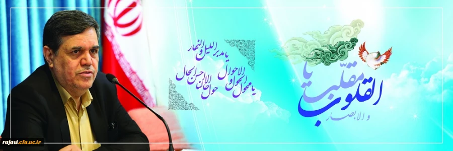 سرپرست دانشگاه فرهنگیان در پیام آغاز سال نو تاکید کرد:

سالی که گذشت سرشار از موفقیت و تلاش برای خانواده دانشگاه شریف فرهنگیان بود